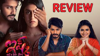 Ishq not a love story movie short review| #priyaprakashvarrier #tejasajja #shortz #ishqnotalovestory