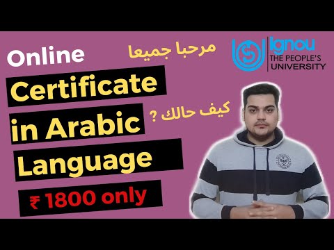 IGNOU | Certificate in Arabic Language | Online | (2020)