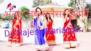 #_videoभतार _जब !सलैसर छवावै#DJ Rajesh_Bariarpur bhojpuri song avdhesh premi#bariarpur