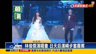 JJ Lin 林俊傑 - Ayumi and JJ Sang "Seasons" at Timeline Genesis Taipei Arena