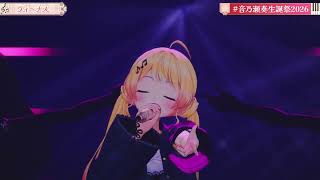 Kanade Sings Venus (ヴィーナス) 【Kanade 3DLIVE BDAY 2026】