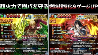 【グラサマ】 尖りすぎた性能 「ヴェルドラ」＆「シズ」刺さる場面ではGREAT GRANDSUMMONERS 転生したらスライムだった件