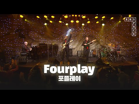 '재즈계를 뒤흔든 스타 플레이어 💫' 퓨전 재즈 밴드 '포플레이(Fourplay)' | Bali Run