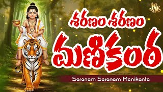 Ayyappa Swamy Telangana Devotinol Songs || Sharanam Ayyappa || Karrthika Masam 2025 || Jayasindoor