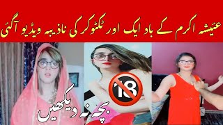 Pakistani tiktoker nude vedio leak viral  after ay