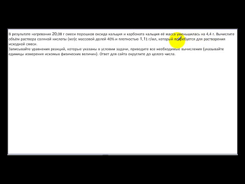 33 задание егэ химия. 33 задание егэ химия 2021. Задания 33 егэ по химии 2022. 34 задание егэ химия 2022. 33 задача по химии егэ.