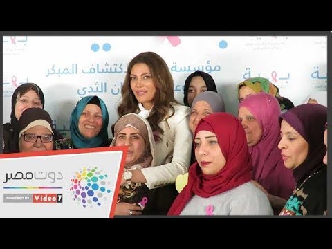 ريهام حجاج تقضى يوما مع محاربات سرطان الثدى بمستشفى بهية