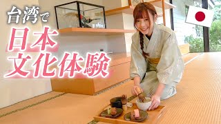 台湾にある日本テーマパークに行ってみた！台湾人日本大好きすぎる⋯！