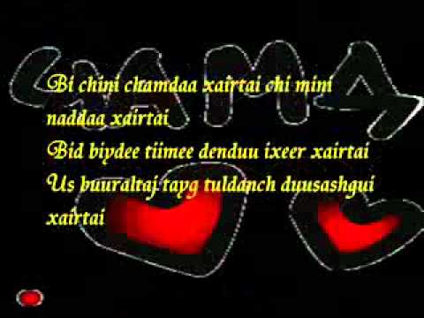 ALDARAA   BI CHAMD XAIRTAI LYRICS
