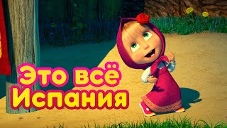 Маша Новые Серии Подряд 2022 Года Маша Новые Серии Подряд 2022 Года