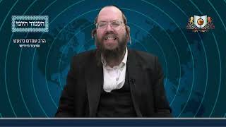 העמוד היומי באידיש מסכת עירובין דף צז עמוד א