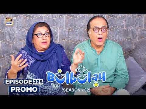 Bulbulay Season 2 Episode 325 | Promo | Comedy | ARY Digital Drama