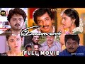 Ilaiyavan Tamil Full Movie 4K HD Sathyan Kausalya Karan Ilaiyaraaja Musical இளையவன் Mo