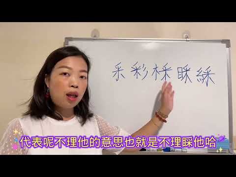彩字五行