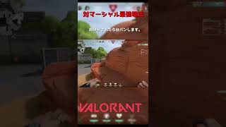 アンチマーシャル #shorts