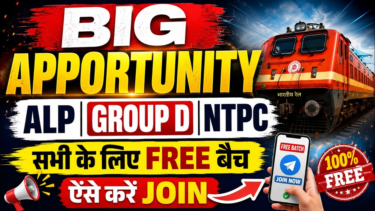 Big Apportunity For Railway Aspirants | ALP, Group D, NTPC सभी के लिए Free Batch | Railway Wallah
