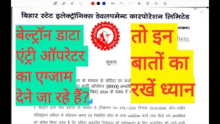 BELTRON DEO Candidates in bato ka rkhe dhyan. typing in beltorn exam, passing marks, no negative.