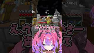 桁が違うよww【ホロライブ切り抜き/Hololive】#vtuber #shorts #綺々羅々ヴィヴィ #兎田ぺこら