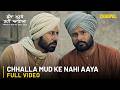 Chhalla Mud Ke Nahi Aaya Amrindergill New Punjabi Films 2026 Chaupal App Karamjit Anmol