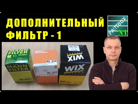 HOW MANY MICRONS DOES THE KL313 FUEL FILTER ACTUALLY FILT? It's not even two microns!