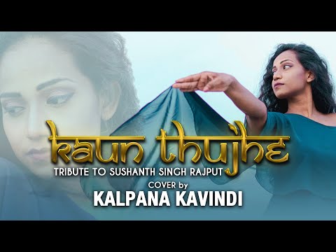 Kaun Tujhe - Female Cover By Kalpana Kavindi | Sushanth Singh | Amaal Mallik | MS Dhoni (2020)