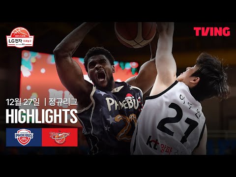 [현대모비스 vs KT] 12/27 경기 I 2025-26 LG전자 프로농구 I 하이라이트 I TVING