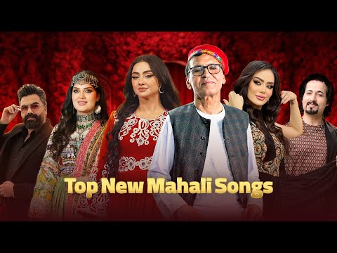 Top New Mahali Songs 2026 | گلچین جدیدترین آهنگ‌های محلی و مست سال ۲۰۲۶