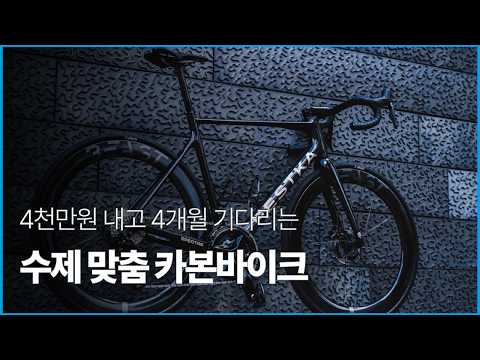 체코 프라하 공방에서 시작한 럭셔리 맞춤 자전거, 페스트카 (festka) 이야기