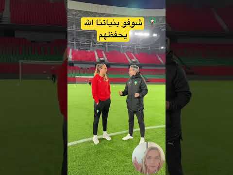 المنتخب المغربي إنات