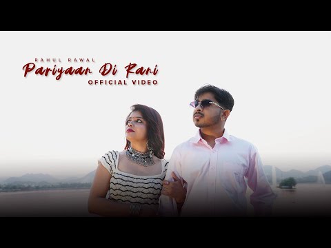 PARIYAAN DI RANI (OFFICIAL VIDEO) | RAHUL RAWAL | RENUKA VARMA | LATEST PUNJABI SONG 2025 MUSIC