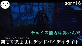 【DBD】楽しく気ままにデッドバイデイライト part16【ぶれいぶ】