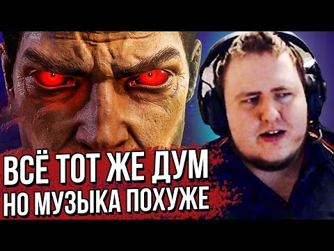 ВСЁ ТОТ ЖЕ САСНЫЙ ДУМ. DLC DOOM ETERNAL. (21.10.2020)