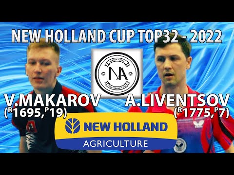 1/2 FINAL LIVENTSOV - MAKAROV TOP32 NEW HOLLAND CUP настольный теннис table tennis