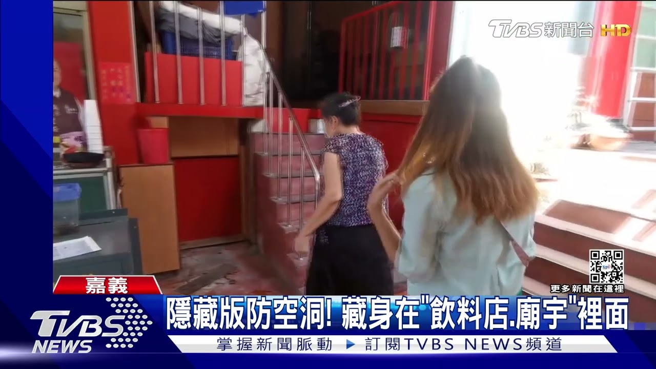 隱藏版防空洞！　藏身在「飲料店、廟宇」裡面