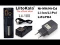 Liitokala Lii-100 - видео