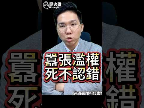 哩哩哩！囂張！用軍方機場飛私人包機！#卓榮泰 #自費 #包機 #日本【歷史哥快報｜李易修】