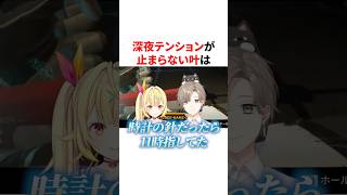 深夜テンションが止まらない叶と理解できる悔しがる星川サラ　VTuber#にじさんじ#雑学#豆知識