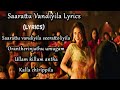 Saarattu Vandiyila Song Lyrics A R Rahman Kaatru Veliyidai