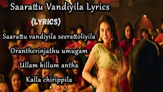 Saarattu Vandiyila Song (Lyrics) | A.R. Rahman | Kaatru Veliyidai
