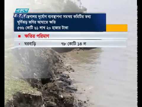 ফণীতে ক্ষয় হয়েছে ৫শ কোটি টাকার বেশি