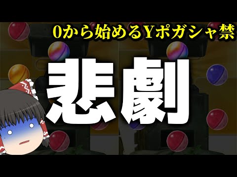 ぷにぷに悲劇が起こりました。投稿が遅れた理由とおまけスコアタ【妖怪ウォッチぷにぷに】【ゆっくり実況】part75