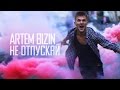 ARTEM BIZIN НЕ ОТПУСКАЙ 