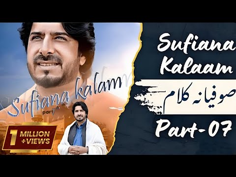 Sufiana Kalam| Part 7 | Syed Tariq Pardesi | Lyrics Imtiaz Naseem Hashmi