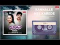 Kannalle Nee Karede Mithuna Srinath Manjula Kannada Movie Song MRT Music