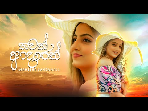 Mahesha Sandamali - Thawath Adaren (තවත් ආදරෙන්) | Official Music Video