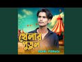 Khelar Putul