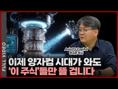 양자 컴퓨터 혁명: 왜 '하이브리드 컴퓨팅 시대'가 오는가?