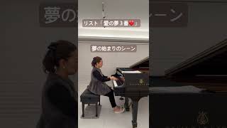Download lagu リスト「愛の夢３番」【夢の始まりのシーン】 #ピアノ #piano #リスト #愛の夢３番 mp3