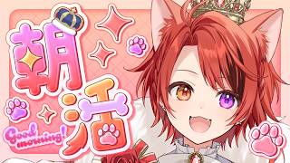 【朝活】木曜に負けるな！！a-nationありがとう編【莉犬／STPR】