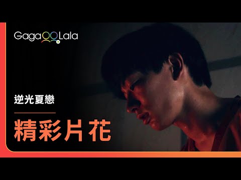 Backlight - Official Trailer